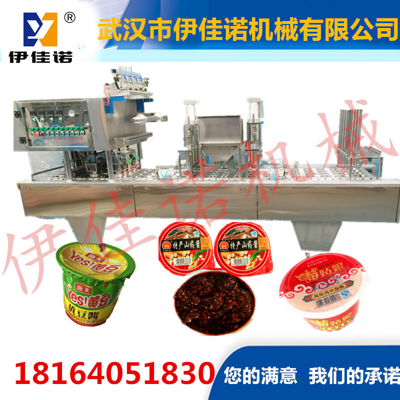 塑料杯装麻辣酱黄豆酱自动灌装封口机设备