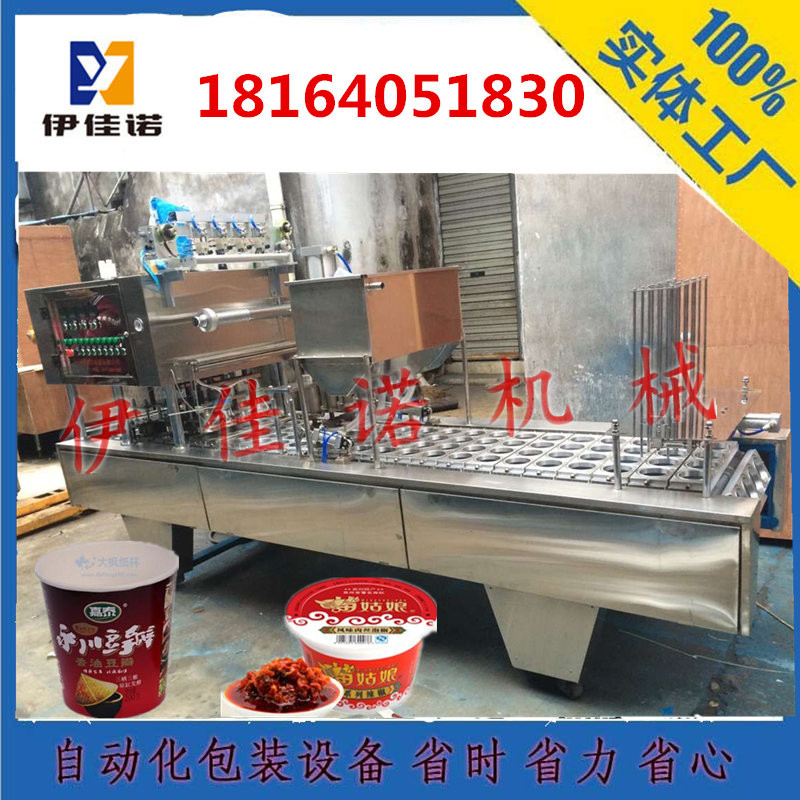 塑料杯装麻辣酱黄豆酱自动灌装封口机设备