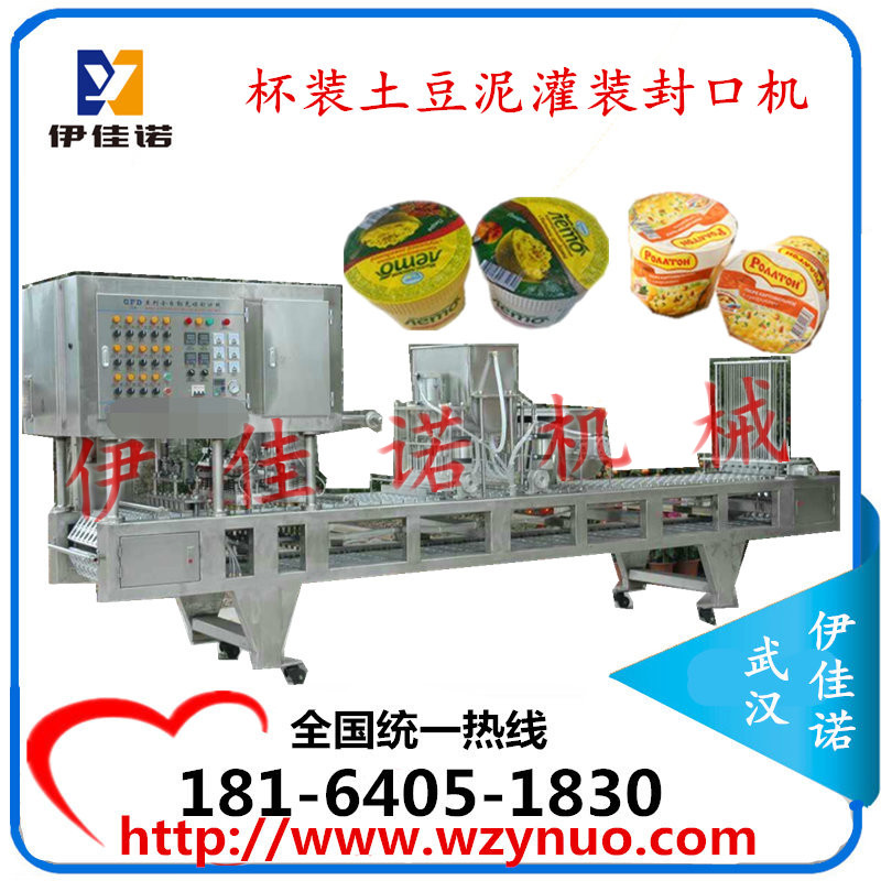 自动土豆泥灌装封杯机 土豆泥灌装机设备