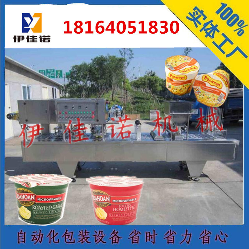 自动土豆泥灌装封杯机 土豆泥灌装机设备