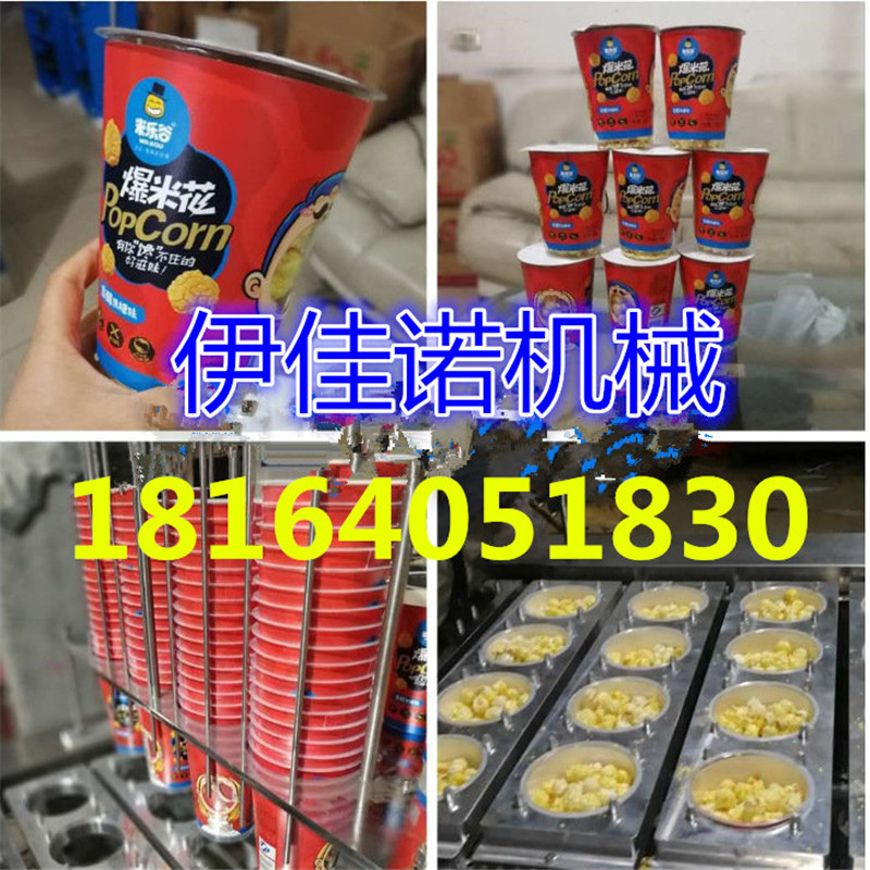 爆米花桶自动封口机 桶装爆米花灌装封口机