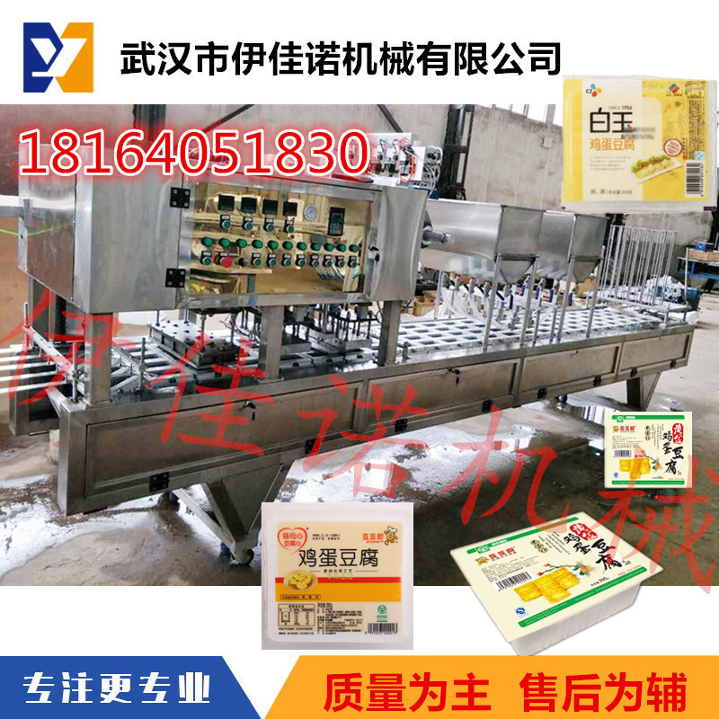 全自动内酯豆腐灌装封口机 豆腐封盒机