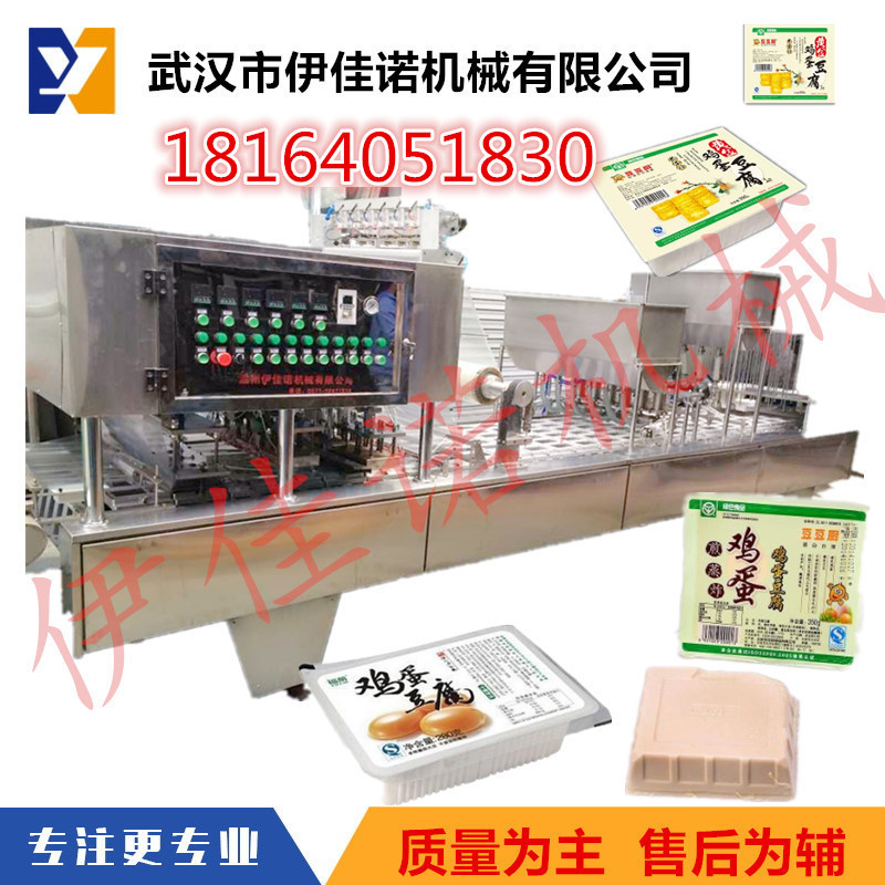 全自动内酯豆腐灌装封口机 豆腐封盒机
