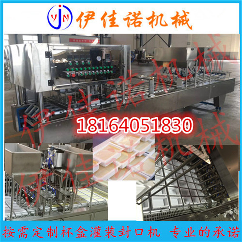 全自动内酯豆腐灌装封口机 豆腐封盒机