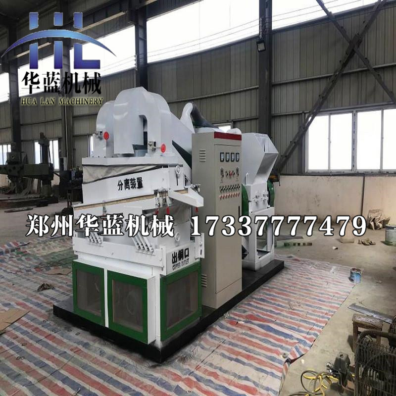 干式杂线铜米机小型废铜线铝塑分离机器