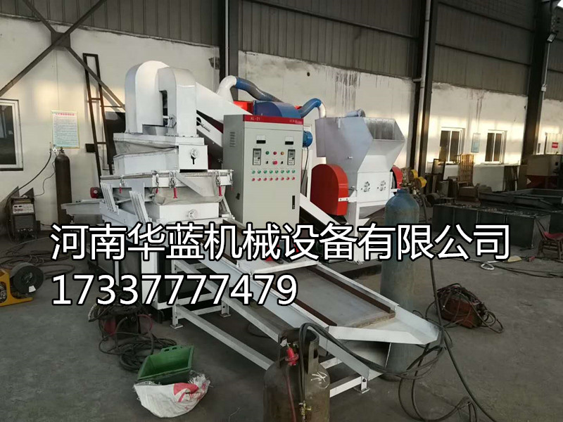 干式杂线铜米机小型废铜线铝塑分离机器