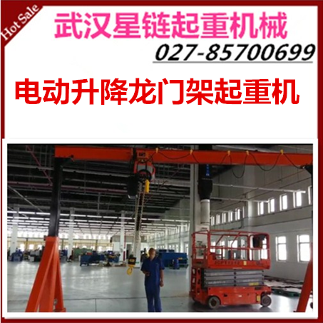 武汉厂供应 门式龙门架起重机 KBK轨道