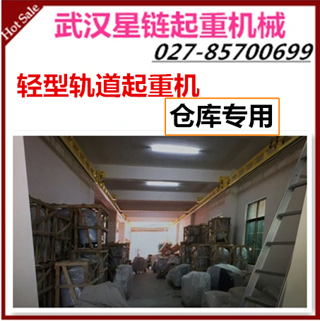 武汉供应 KBK钢性轨道组合悬挂式起重机