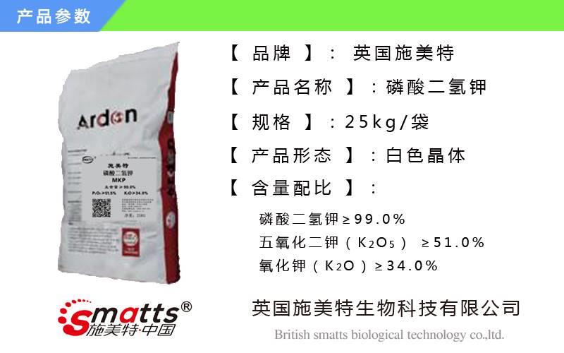 英国施美特进口农用晶体磷酸二铵