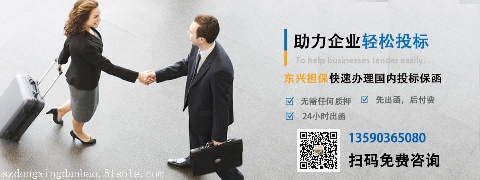 办理劳务派遣投标保函,先出函后付费