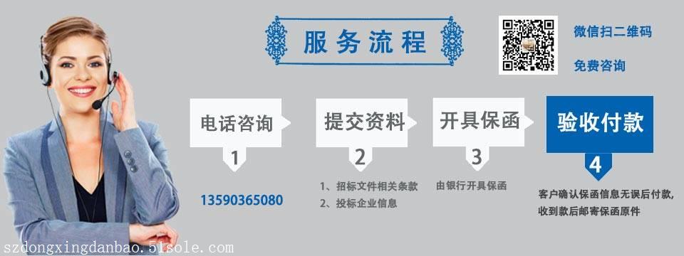 办理劳务派遣投标保函,先出函后付费