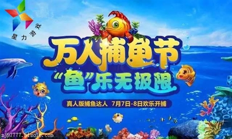 星力正版游戏9代