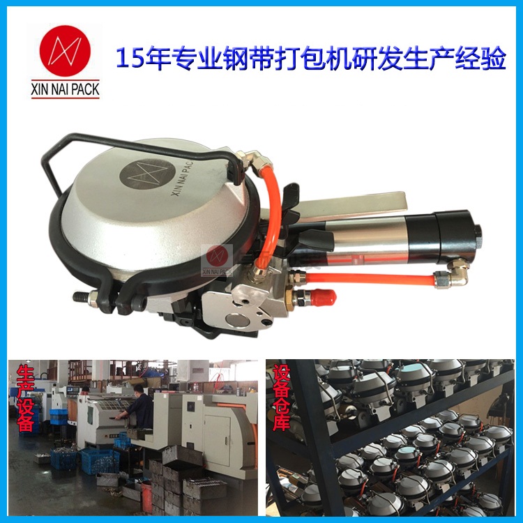 GZD-19组合式气动钢带打包机