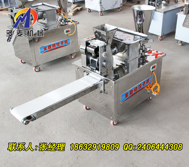 武汉直供小型珍珠饺子成型设备多功能饺子机
