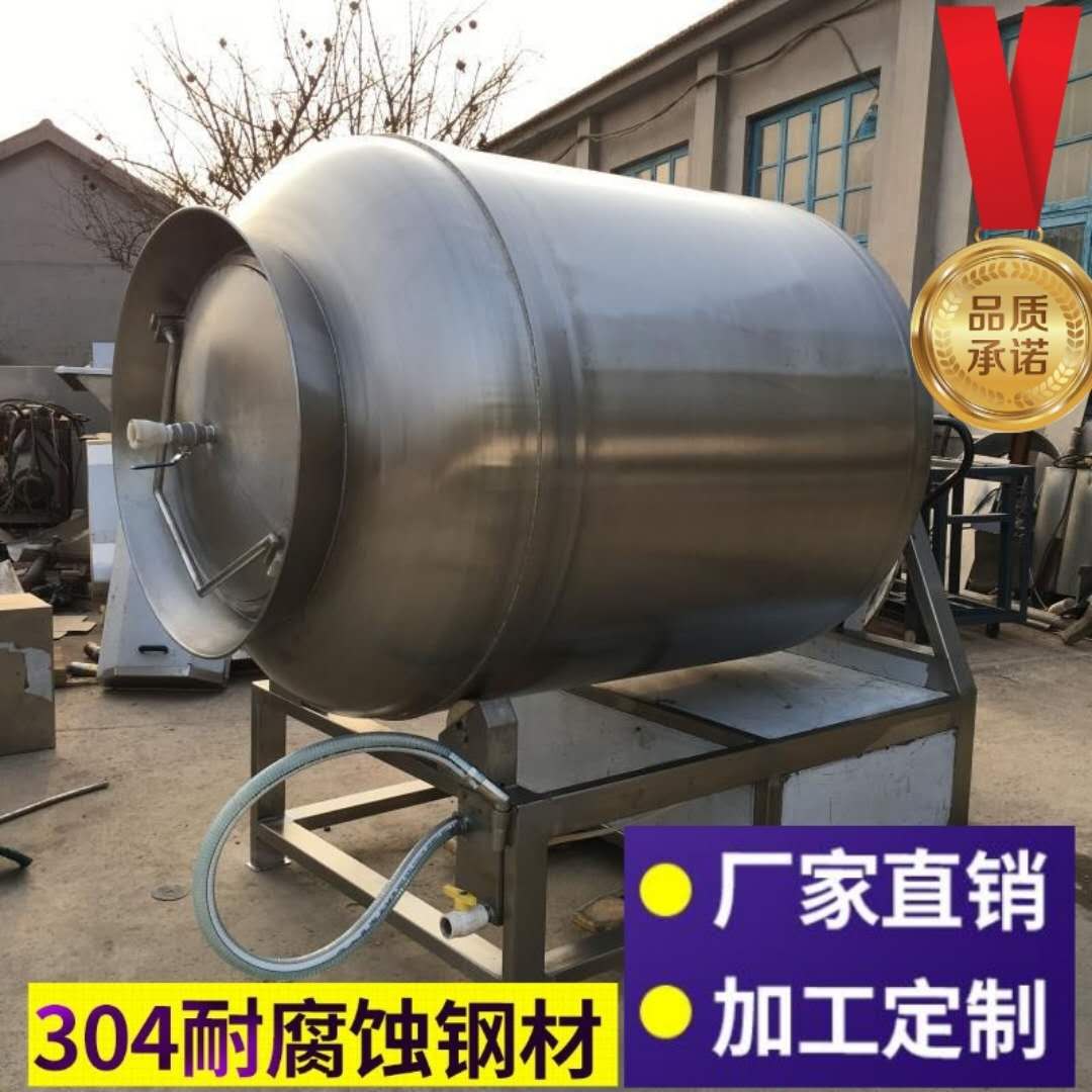 全自动真空滚揉机