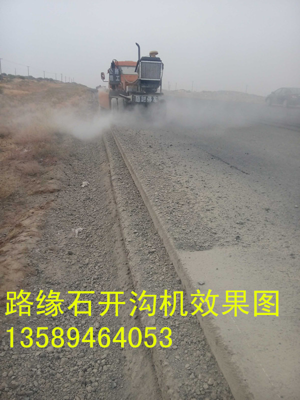 供应大型路边石开沟机路缘石开槽机
