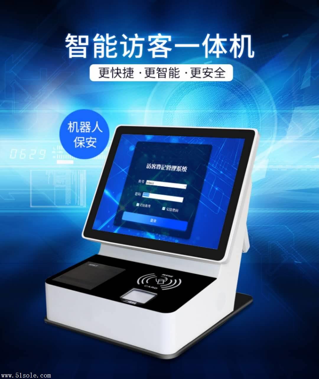 智能人证合一访客机访客管理系统门卫访客身份证自动登记安全管理