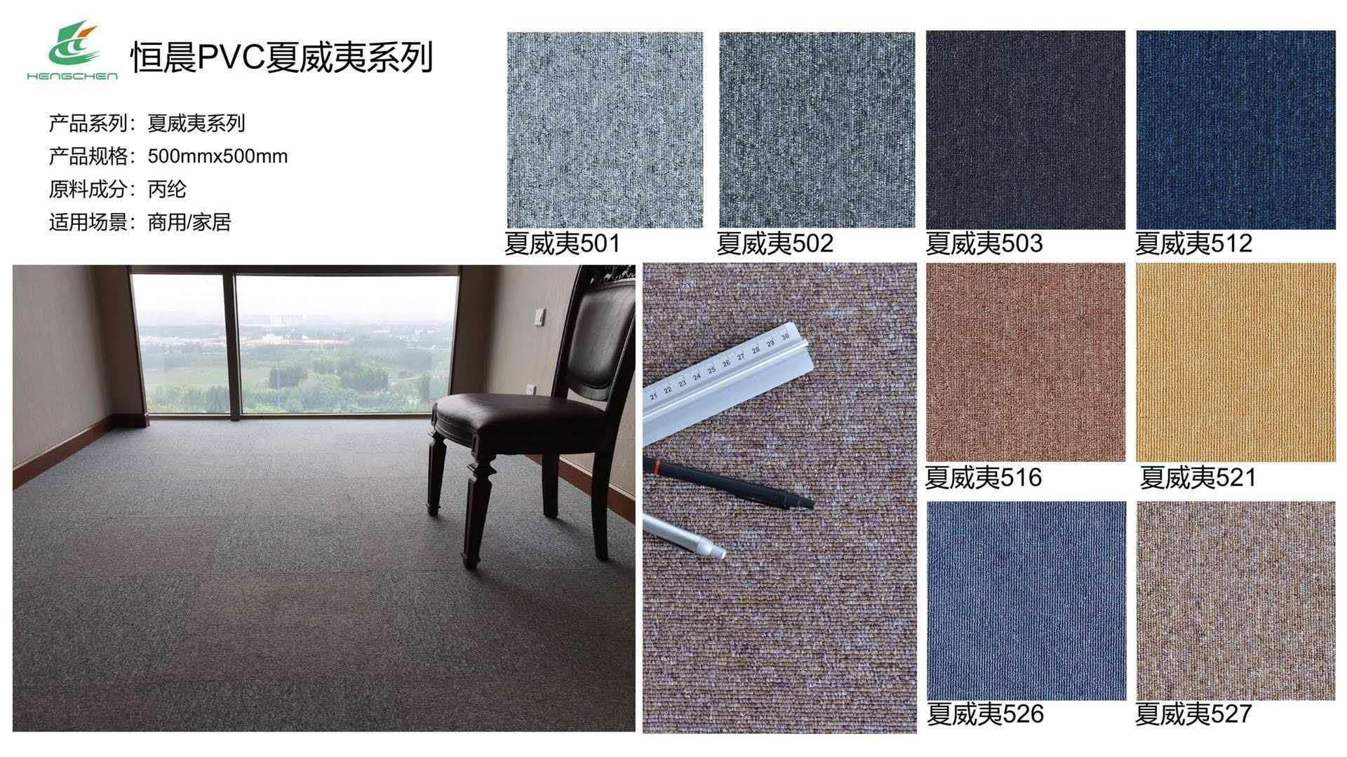 办公室地毯价格大全，北京*铺装缩略图