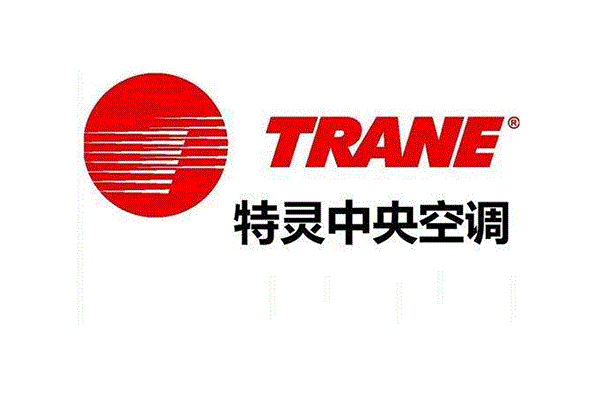 特灵中央空调安装_特灵中央空调费用_特灵中央空调配件