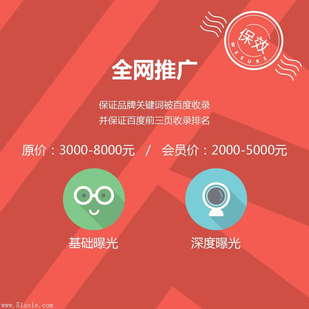 深圳市好的日用品网络宣传与seo推广价格与渠道
