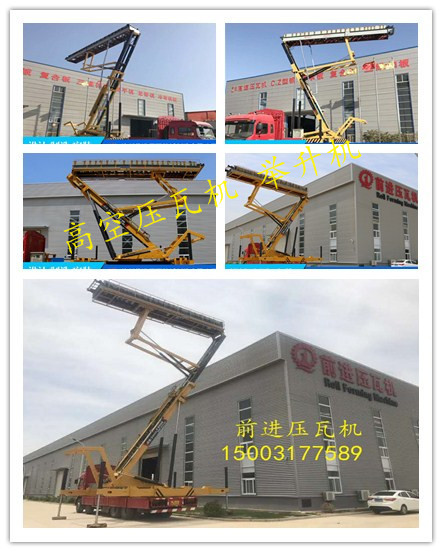 江西南昌高空压瓦机举升机厂家河北前进机械