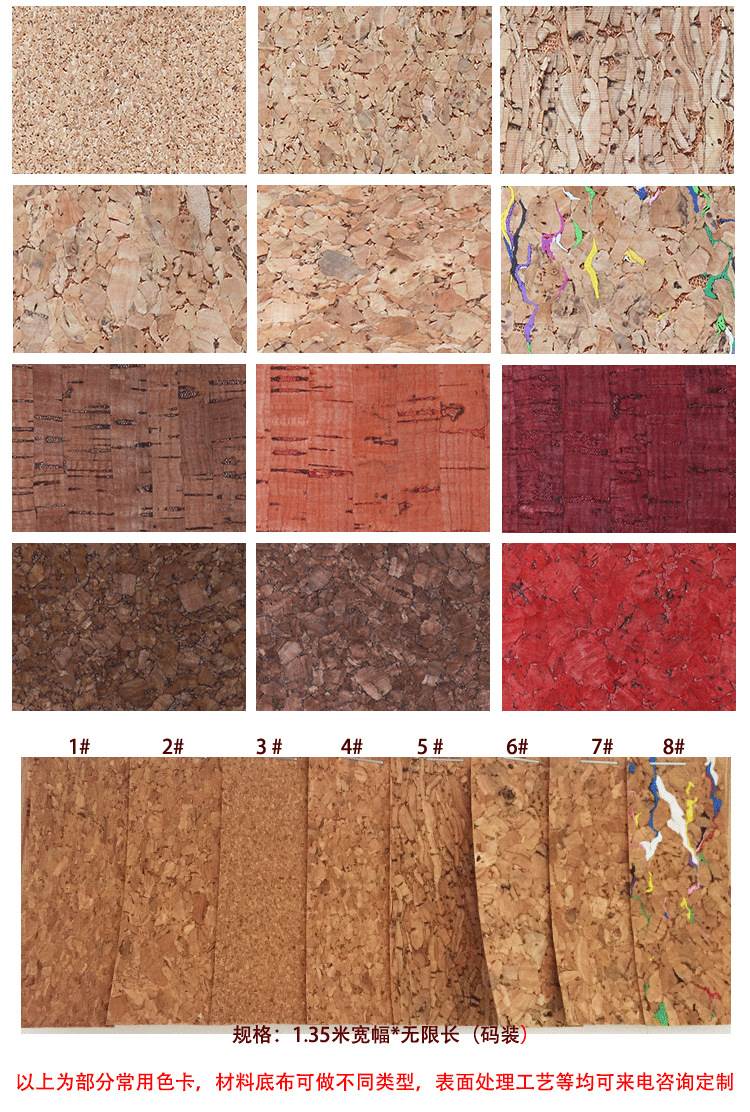 软木布 欣博佳厂家规格多种 不限量 天然面料