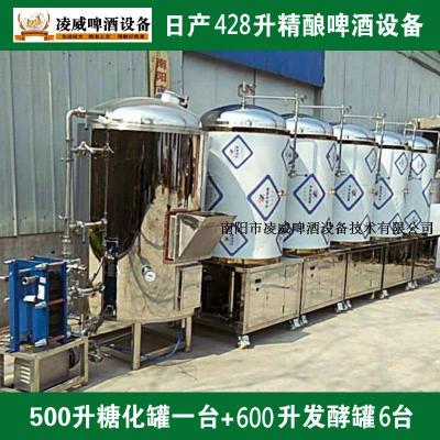 日产428升啤酒设备精酿鲜啤设备原浆啤酒
