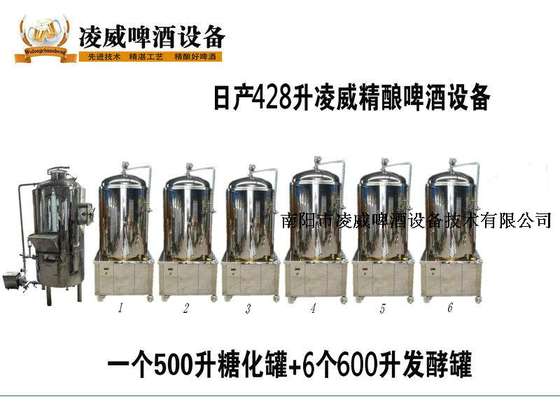 日产428升啤酒设备精酿鲜啤设备原浆啤酒
