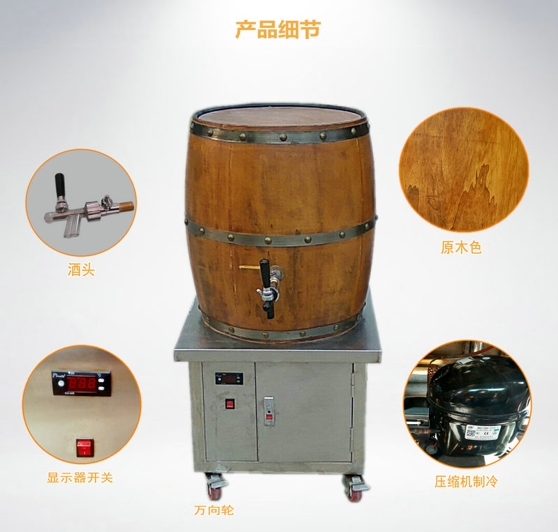 啤酒设备50升小型家庭自酿扎啤机精酿啤酒