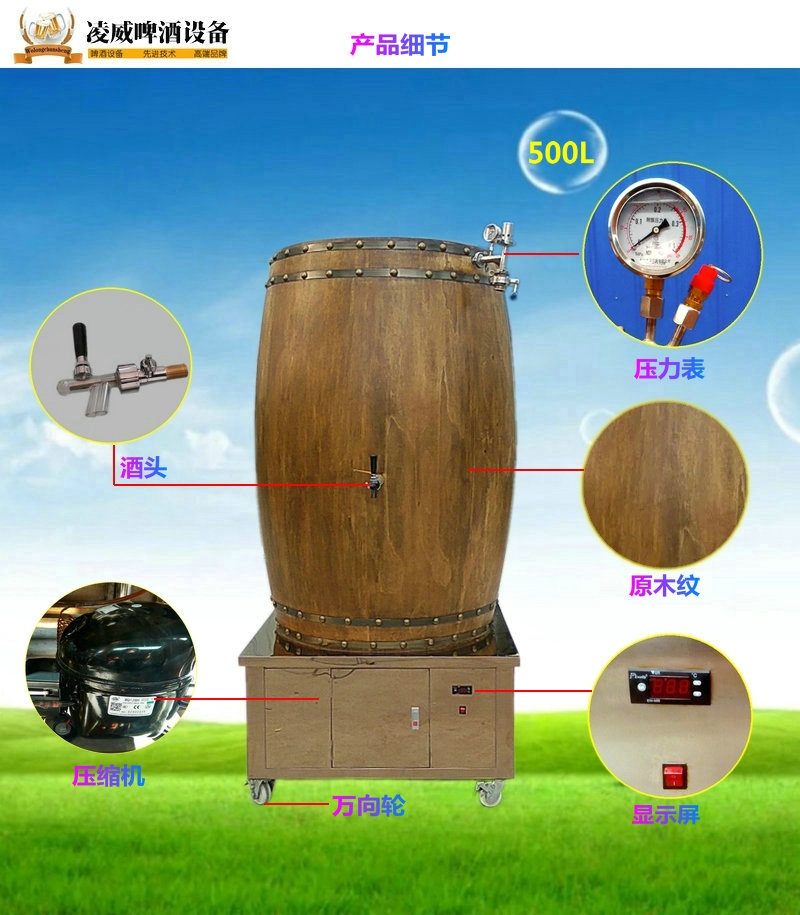 啤酒设备500升小型家庭自酿扎啤机精酿