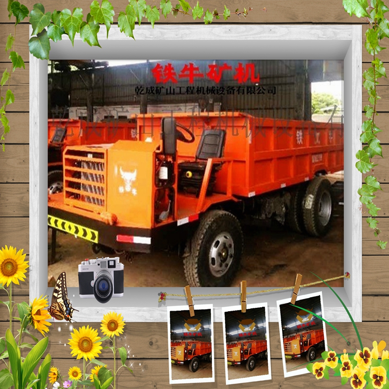 厂家生产四不像 农用车四驱矿用自卸运矿车