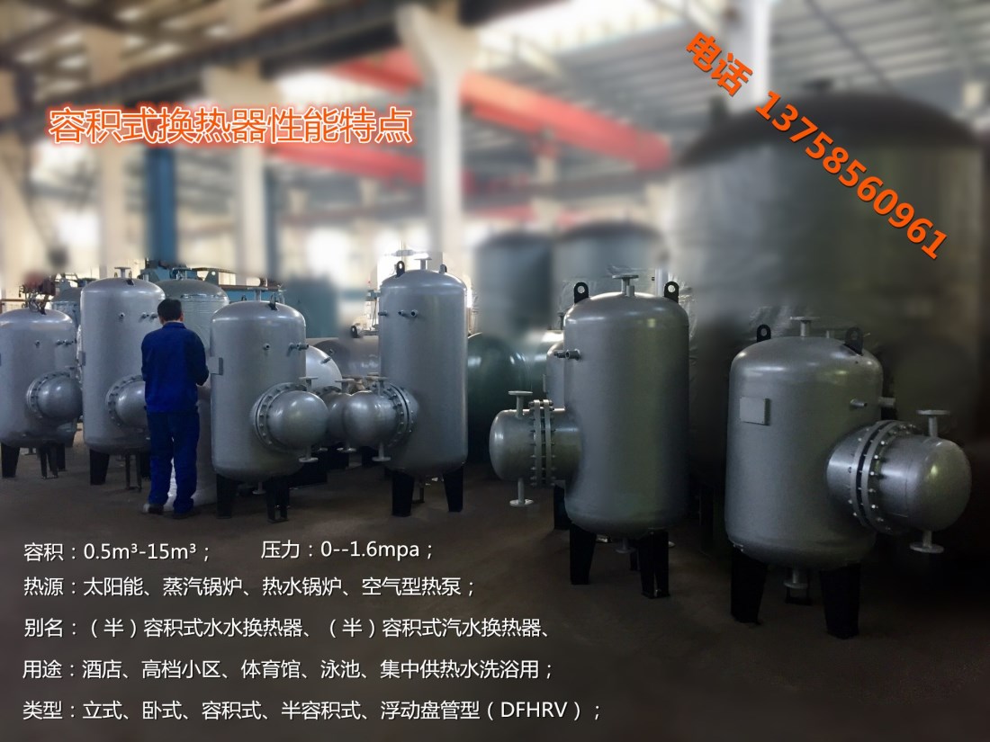 新能源蓄热式热交换器
