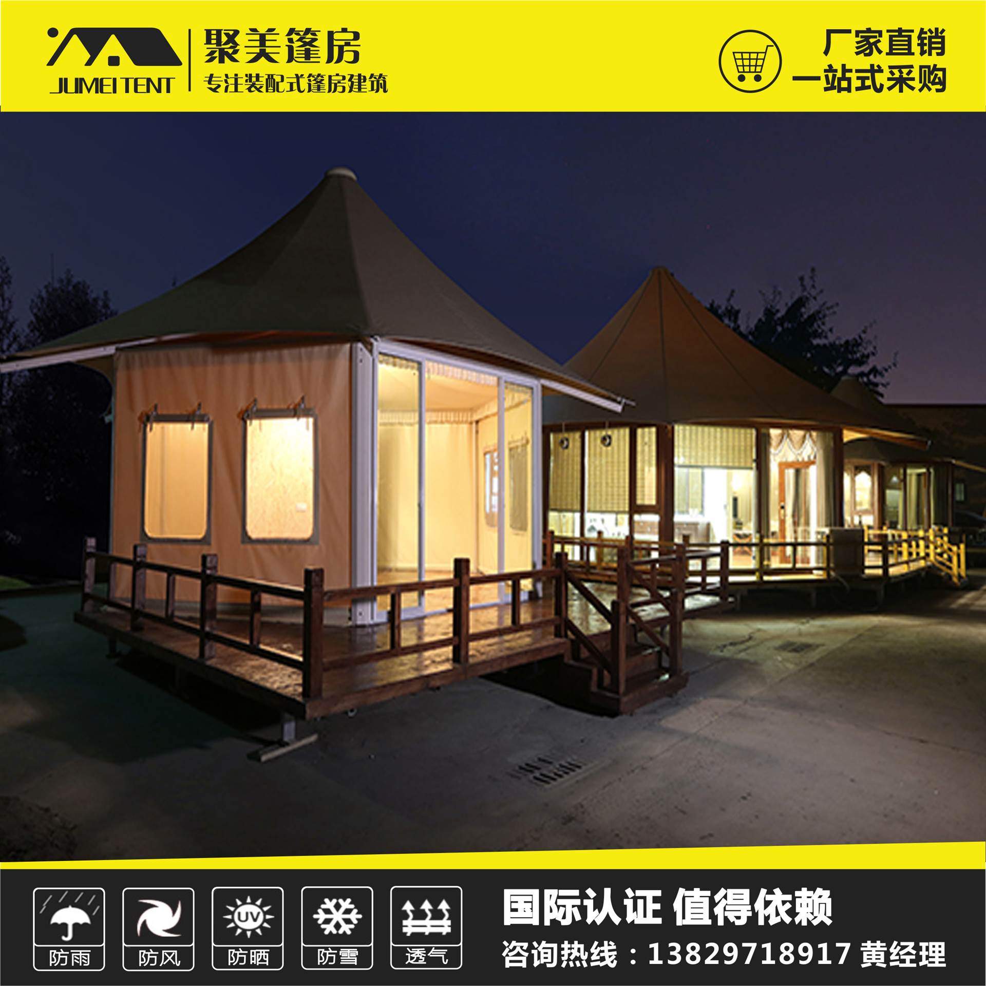 重庆旅游景区帐篷酒店 情侣套房式单间野奢帐篷屋