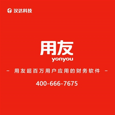 用友软件多少钱一套,用友软件版本怎么选择