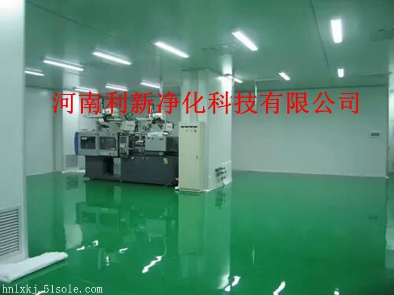 空气净化车间工程