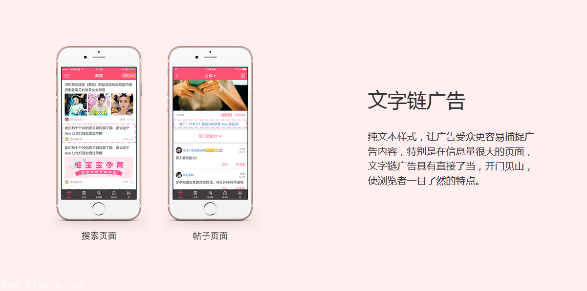 美柚App开户,美柚App广告投放平台,揭阳市协