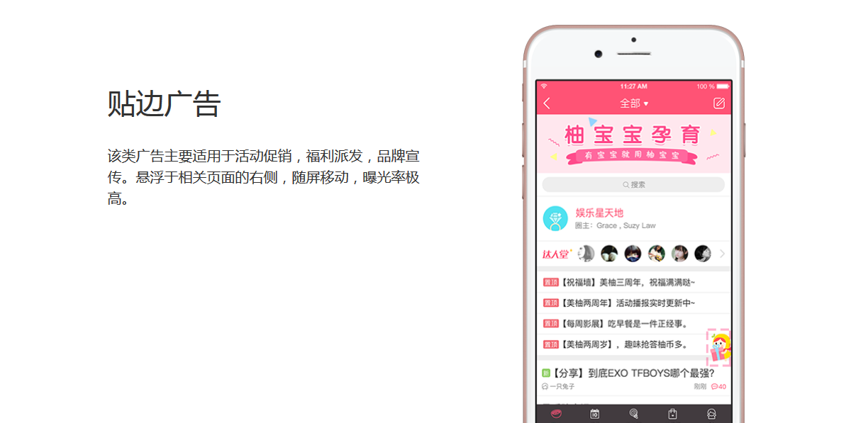 美柚App开户,美柚App广告投放平台,揭阳市协