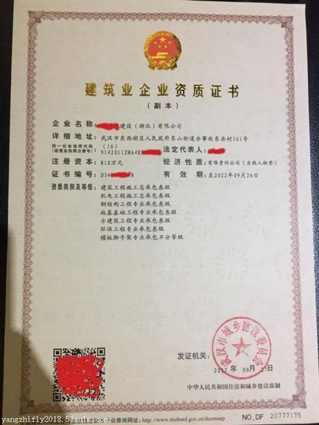 湖北建筑叁级,机电三级资质公司转让