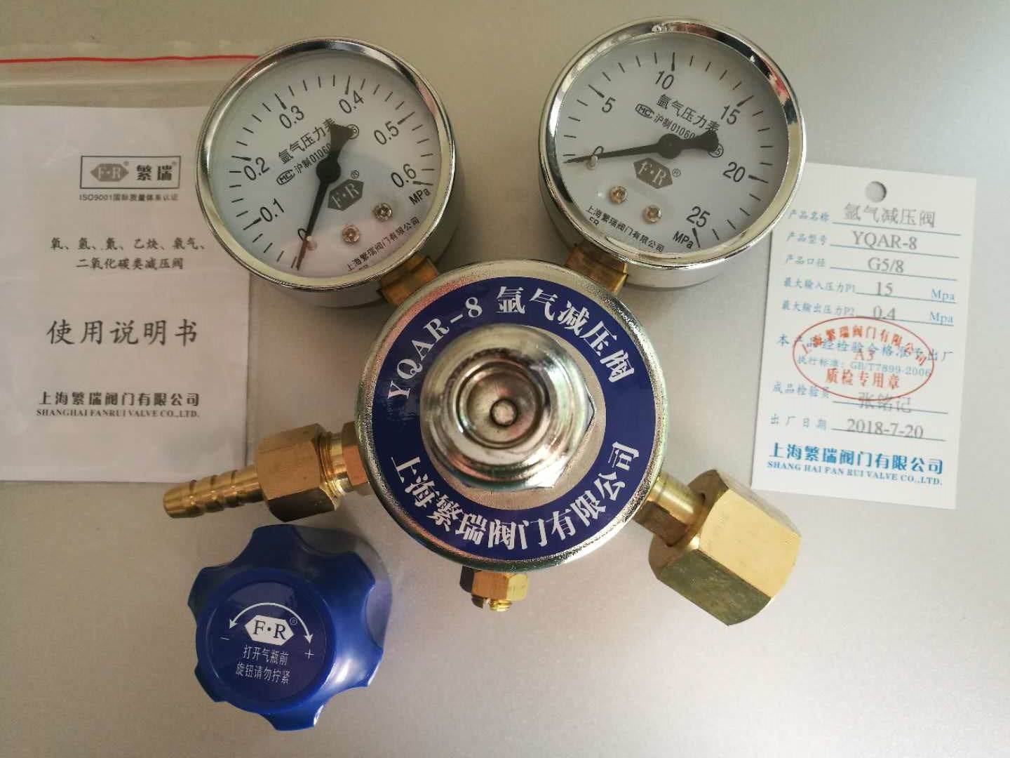 氩气减压阀YQAR-8氩气减压器YQAR8调节器氩气AR压力表