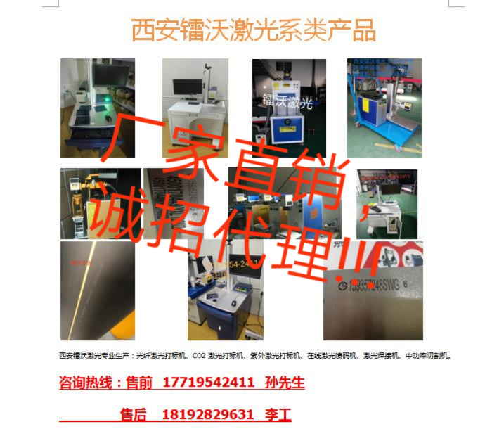 西北各类喷码机厂家直销