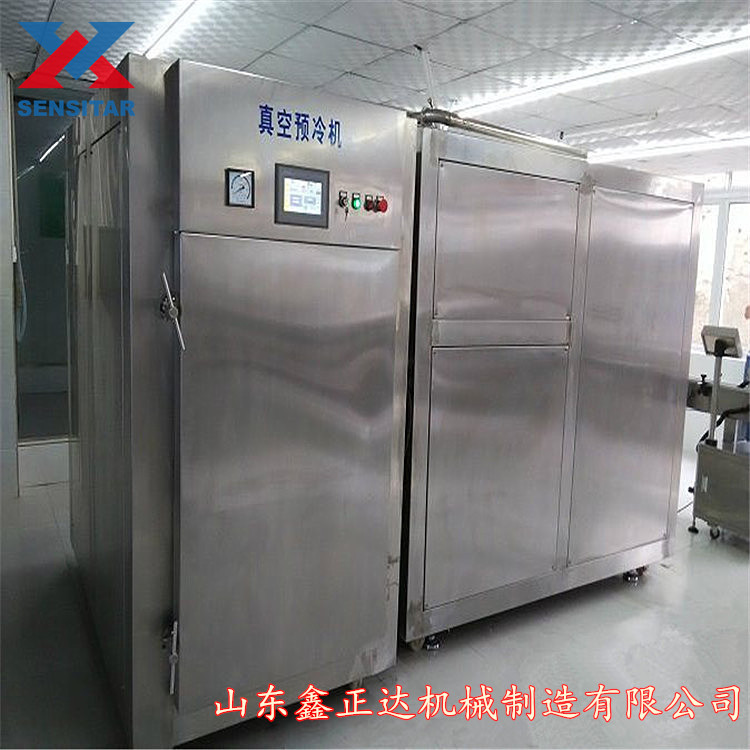 鑫正达果蔬/熟食真空预冷机