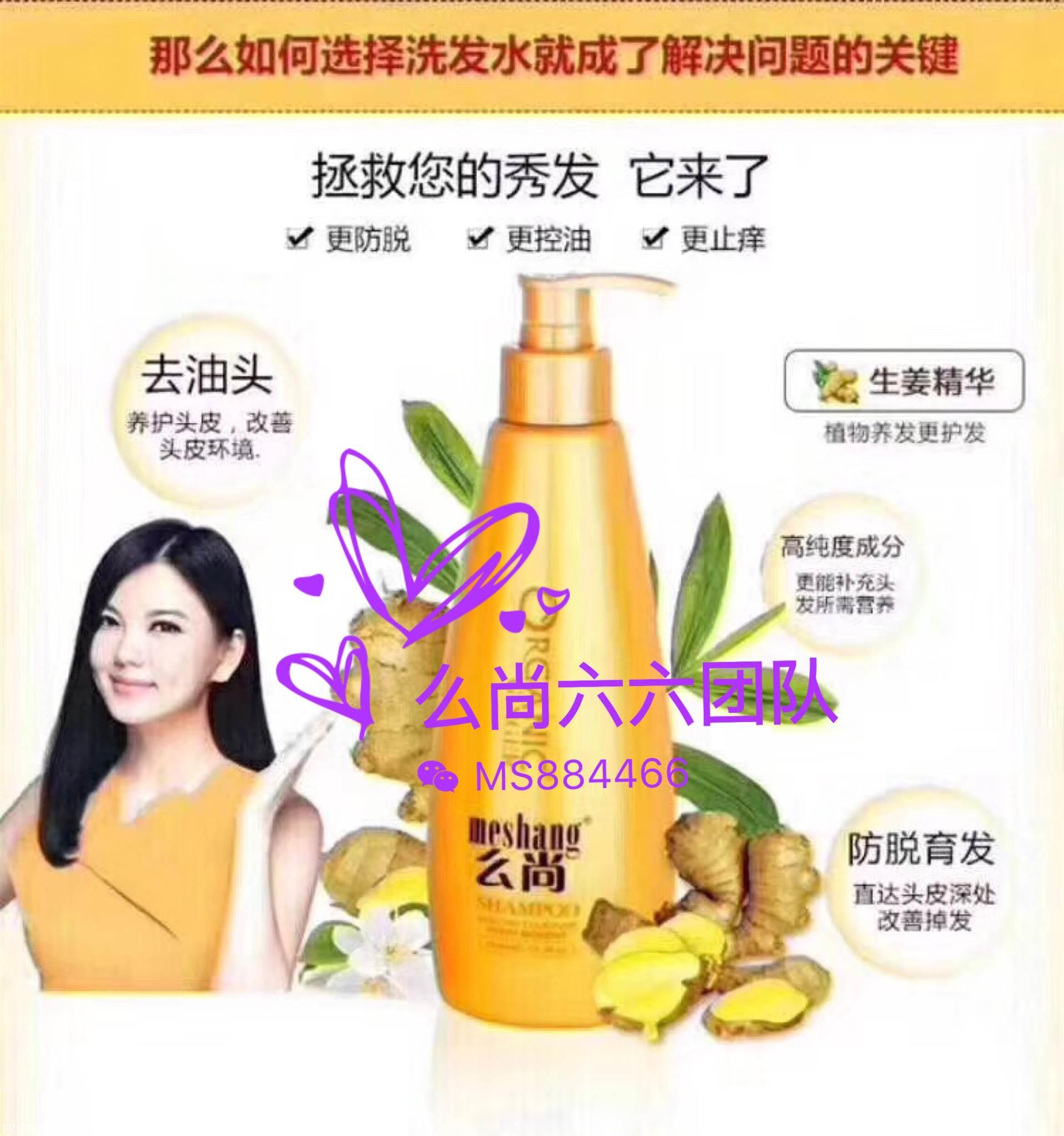 么尚洗发水一套多少钱,真的是李湘代言的吗