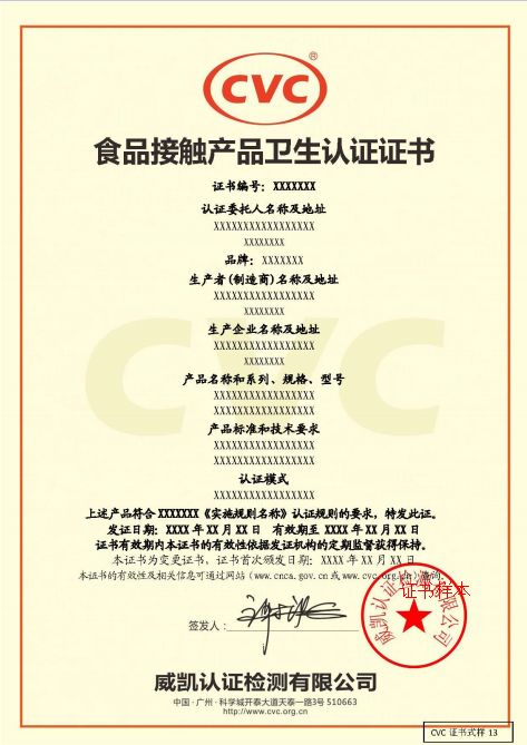 榆林企业申报办理食品接触安全证书称号