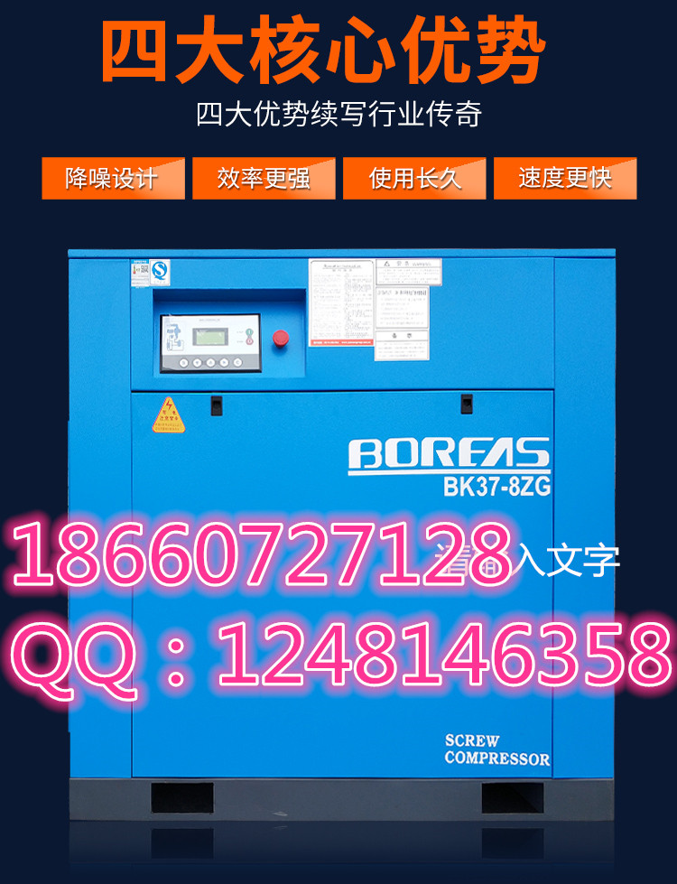 开山牌45kw螺杆空压机