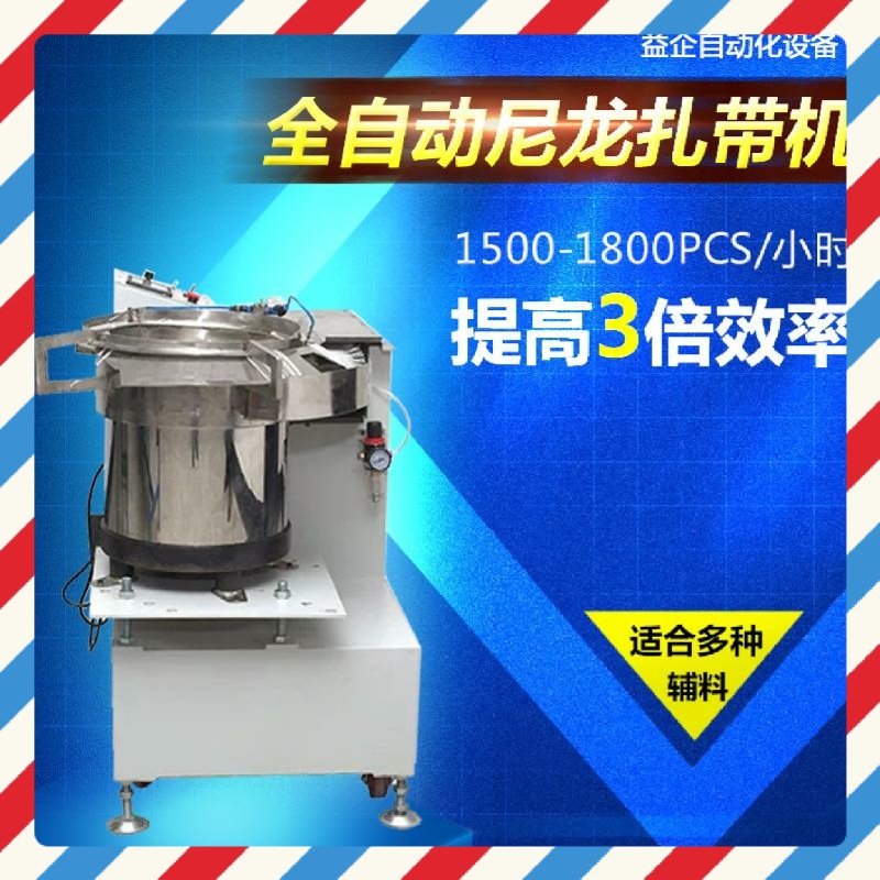 穿孔尼龙扎带机