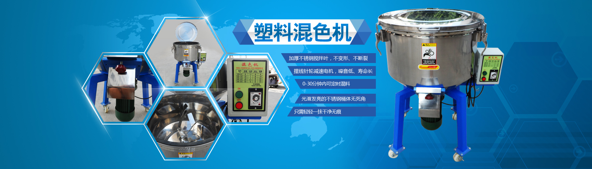 深圳宝安50KG立式搅拌机塑料颗粒混色专用