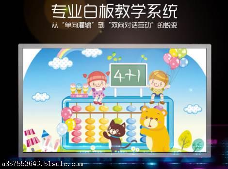 什么是多媒体教学一体机 会议电子白板是什么