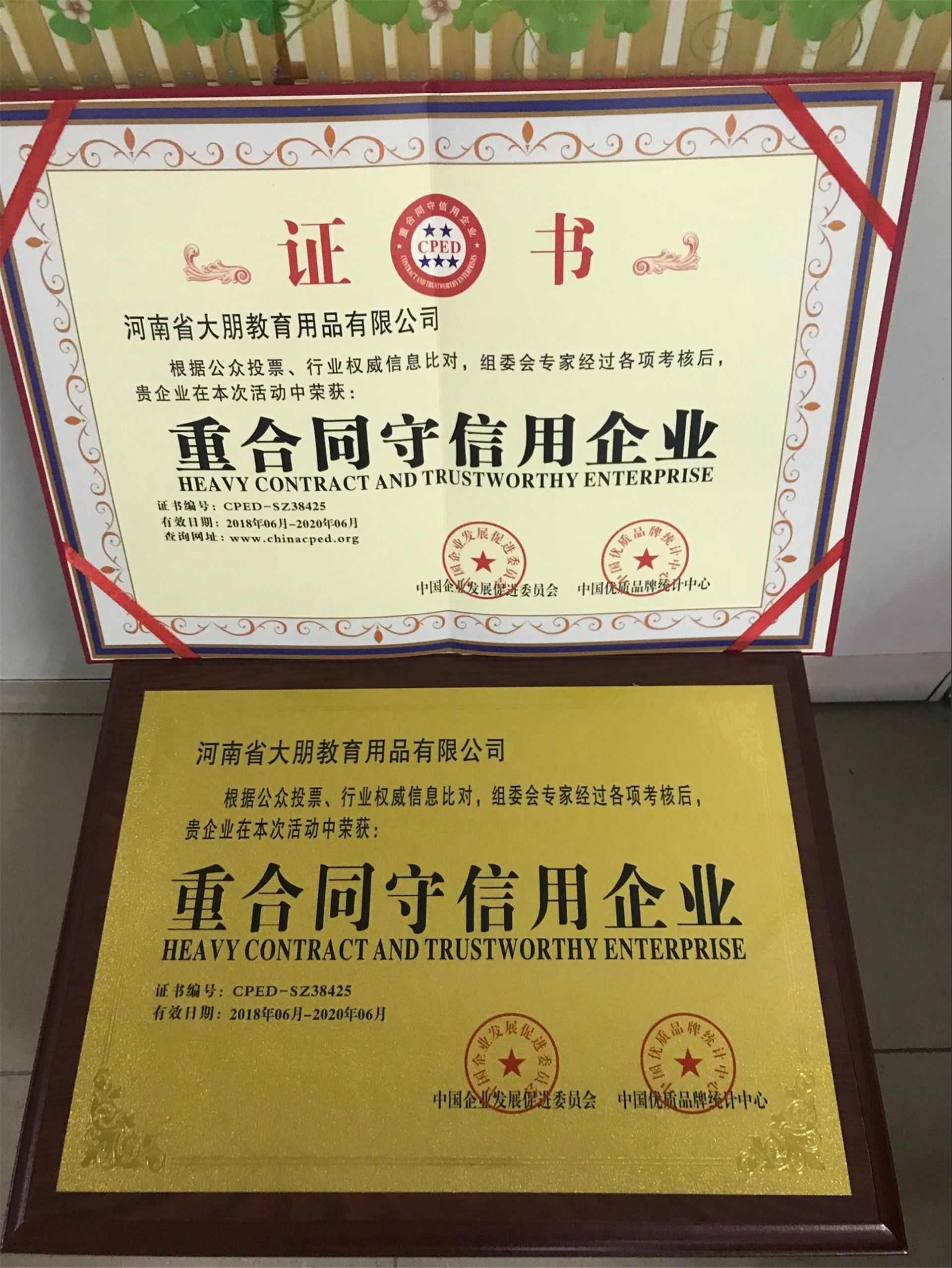 台州企业申报办理企业荣誉证书材料需要哪些