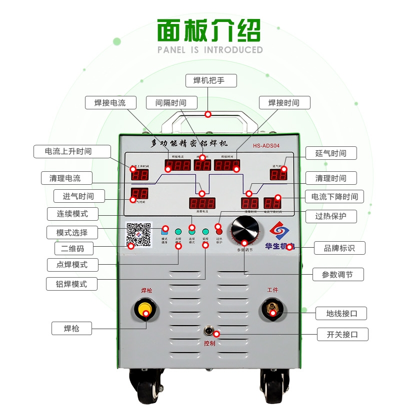 多功能铝焊机HS-ADS04工作效率高