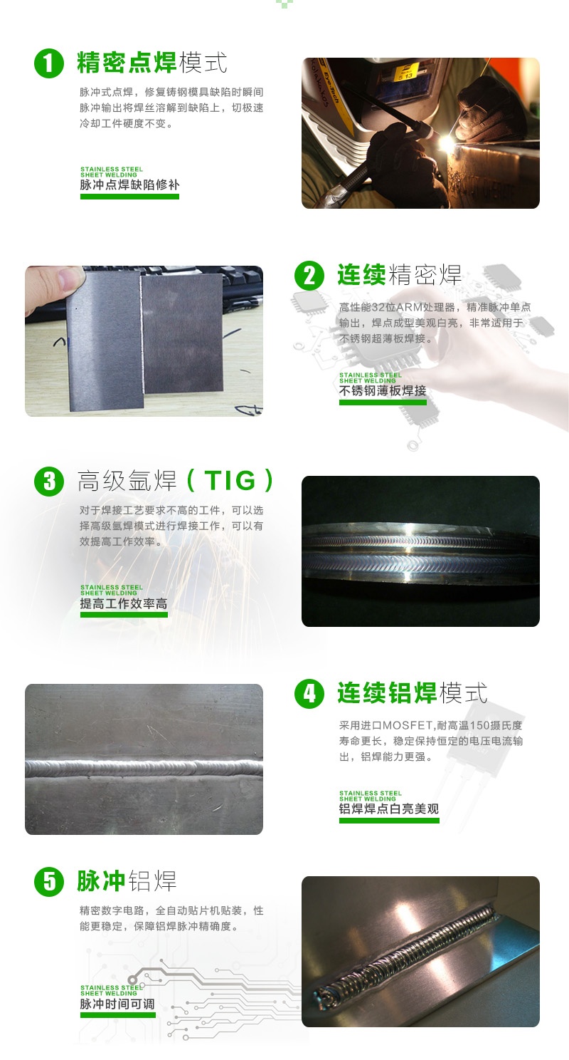 多功能铝焊机HS-ADS04工作效率高